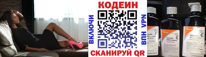 Кодеин напиток Lean (лин)  Гудермес 