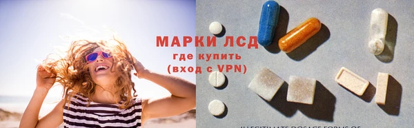 марки lsd Бронницы