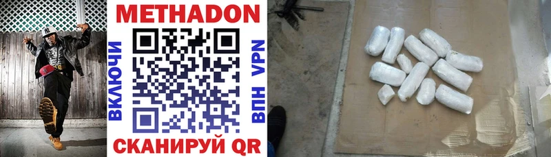 МЕТАДОН methadone Гудермес