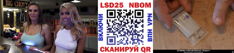 Марки N-bome 1,8мг  Гудермес 